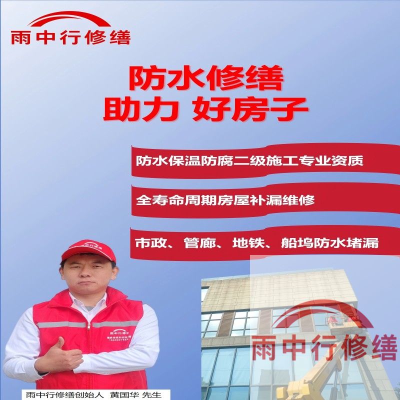 邯郸隧道专业堵漏公司