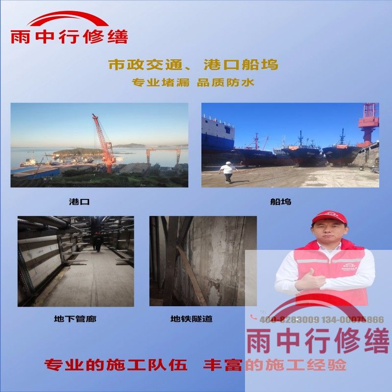 邯郸隧道防水堵漏加固