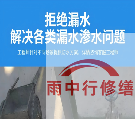 邯郸恒大地产别墅地下室雨季渗漏修复