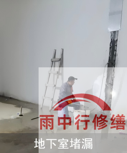 邯郸电网地下室堵漏案例