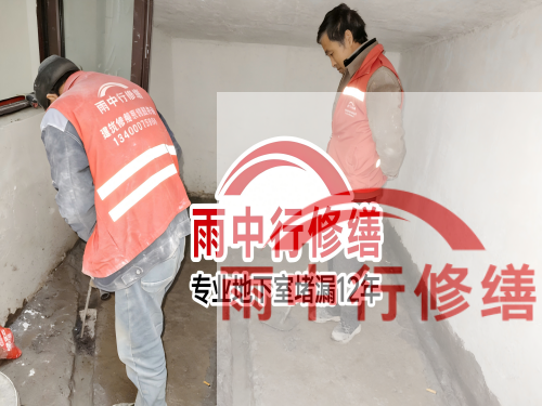 江苏恒大地产别墅地下室雨季渗漏修复